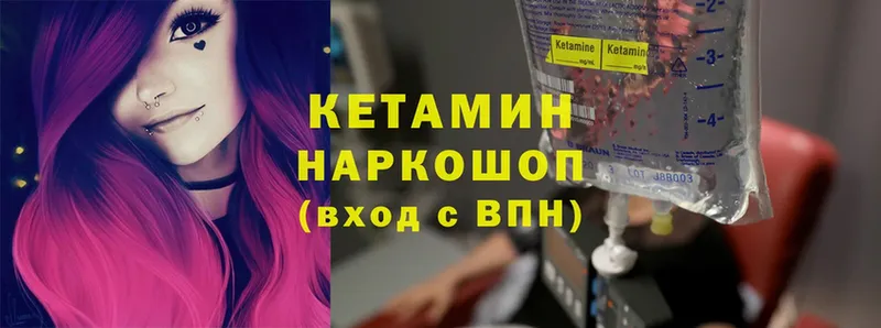 Кетамин ketamine  Бежецк 